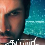 Sibi Sathyaraj Instagram - #Kattappavakanom!