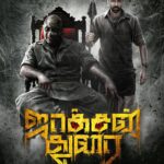 Sibi Sathyaraj Instagram - #JacksonDurai audio from March 16th!