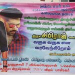Sibi Sathyaraj Instagram – Thanks a lot for the kind gestures 😊👍🏻

@sibirajganesh