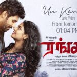 Sibi Sathyaraj Instagram - Lyrical video of Mesmerising track #UnKangal from #Ranga releasing tomorrow at 1.04 pm ! Lyrics by @kavignarthamarai_official ‪@nikhilavimalofficial @vijaykcelliah #BOSSmovies @dl.vinod @ramjeevanmd @lyricist_vivek @actorsathish @livingstonruben @dhilipaction @donechannel1 @saregamatamil