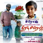 Sibi Sathyaraj Instagram - I sincerely thank dear Ganesh and my dear friend @rajkumar4u81 for organising this feeding program in an orphanage in Choolaimedu on #Dheeran’s bday!Sincerely touched by this wonderful gesture🙏🏻 #humanity #Respect #Dheeran #DheeranSibiraj #தீரன் #தீரன்சிபிராஜ்