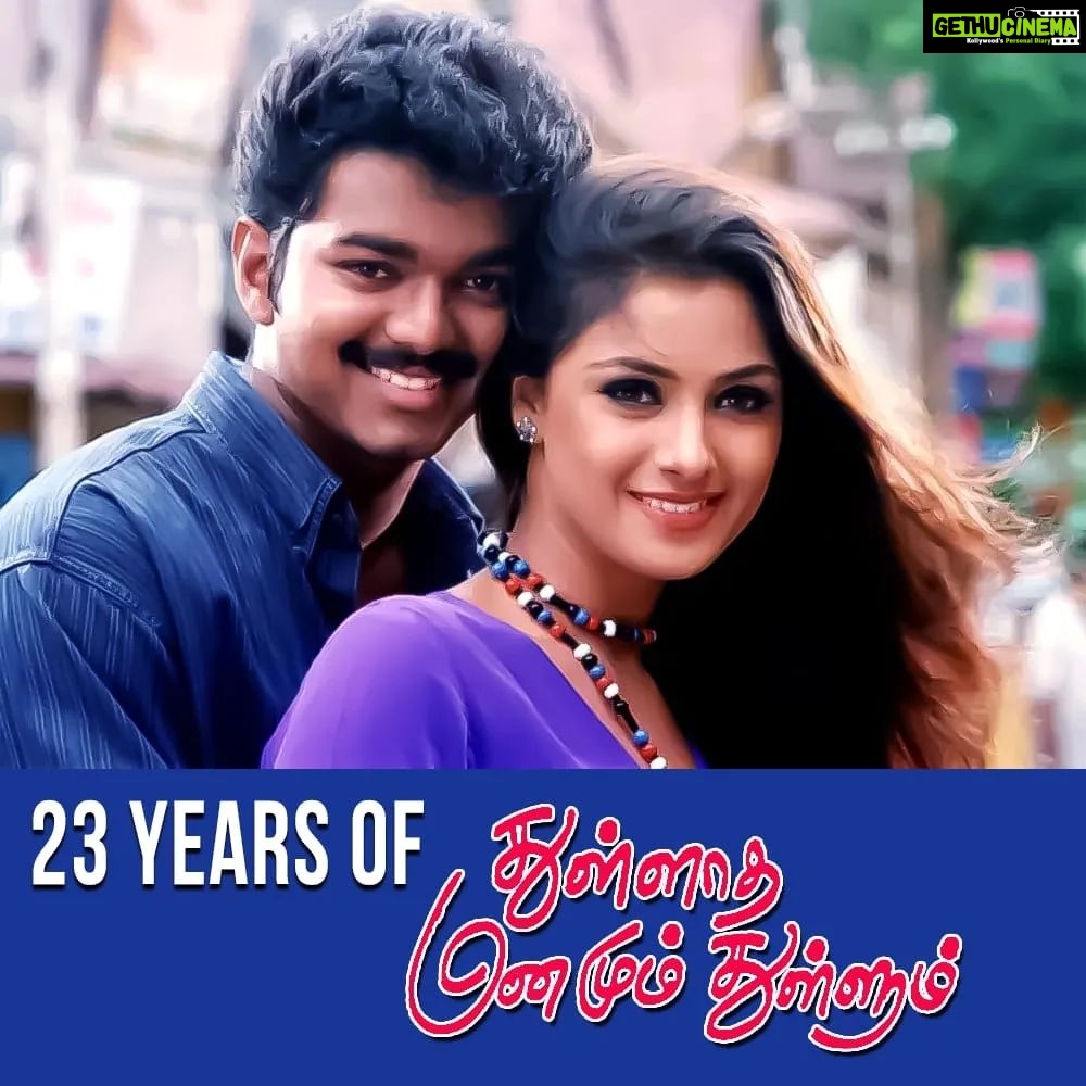 Simran Instagram - My most memorable movie with #vijay #ThullathaManamumThullum turns 23 🤩 Thanks to #Ezhil and team for this wonderful opportunity ❣️ #23YearsofThullathaManamumThullum
