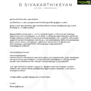 Sivakarthikeyan Instagram - Thank you and love you all ❤️🙏