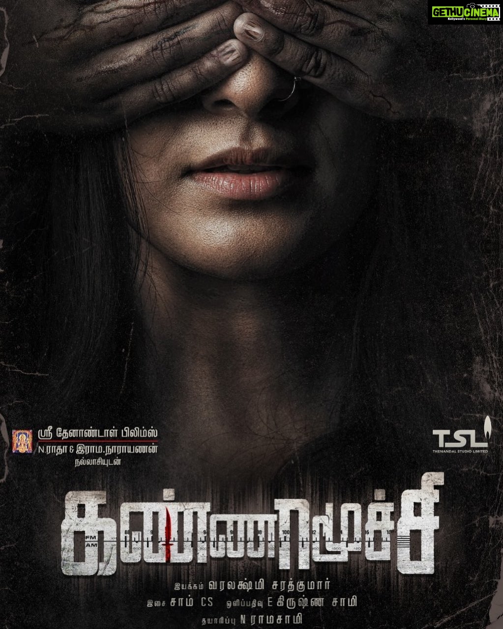 Sonia Agarwal Instagram - All the very best babe @varusarathkumar @MuraliRamaswamy @Hemarukmani @SriThenandalfilms @samcsmusic @krishnasamye #KannaMoochi #womenpower #UnitedWeStand #Womenempowerment