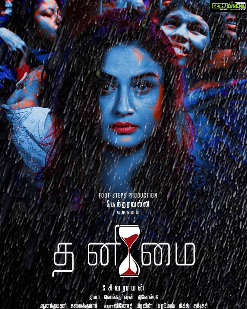 Sonia Agarwal Instagram - A person who respects women n me plus my fav co-star is goin to release the teaser of #thanimai on #womensday 8thmarch ..guess whoooooo?????