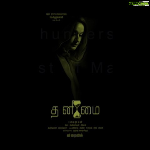 Sonia Agarwal Instagram - My most fav track frm upcoming film #thanimai ..Thanks for these lovely visuals #djvijaychawla ..lovin it n #Chinmayi wat an amazin voice u r blessed wid..Thanks for this one 💖🤩