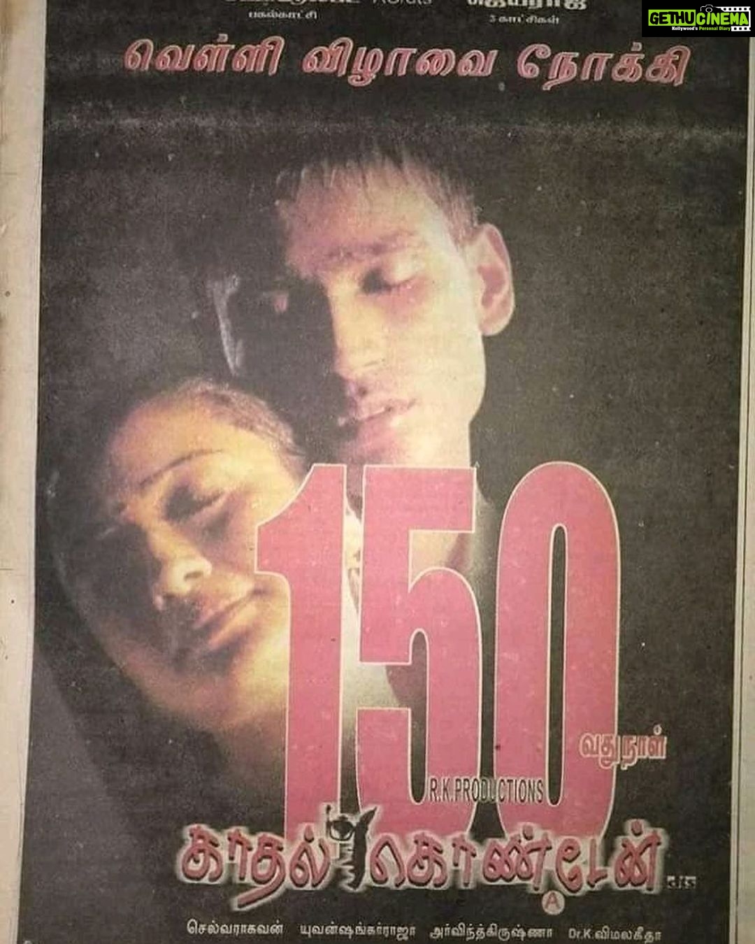 Sonia Agarwal Instagram - Thanks God ,EnchantingTamilnadu , Mr Selvaraghavan and Mr Kasturiraja , it’s been 17years since I have been introduced to such beautiful audience thanks @dhanushkraja thanks to all techies & artiste #Kadhal Kondain an incomparable movie Tamil Industry has ever seen .🙏 #17yearsofkadhalkondein #dhanushkraja #selvaraghavan #soniaaggarwal
