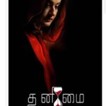 Sonia Agarwal Instagram – First look #thanimai #soniaagarwal #tamil #footstepsproduction #movie #family #thriller #tamilmovies #tamilactress #tuesdaystory #january #poster #instamovies #direction #chennai #surprise