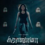 Sonia Agarwal Instagram - Here’s the first look of #grandma..hope you all like it ❤️ @SONIAAGGARWAL1 @VIMRAMAN @HEMANTHMENON @SHIJINLALSFC @S_H_I__B_I_N @IMYESHWANTHBALAJI @ASWANTHRAVEENDRAN_ @ANURAGPULLUR @SUDHEESH_SHUTTERBUG