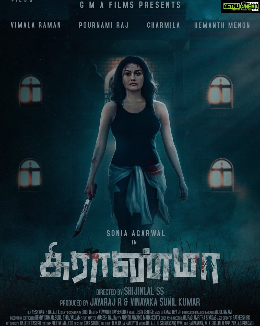 Sonia Agarwal Instagram - Here’s the first look of #grandma..hope you all like it ❤️ @SONIAAGGARWAL1 @VIMRAMAN @HEMANTHMENON @SHIJINLALSFC @S_H_I__B_I_N @IMYESHWANTHBALAJI @ASWANTHRAVEENDRAN_ @ANURAGPULLUR @SUDHEESH_SHUTTERBUG