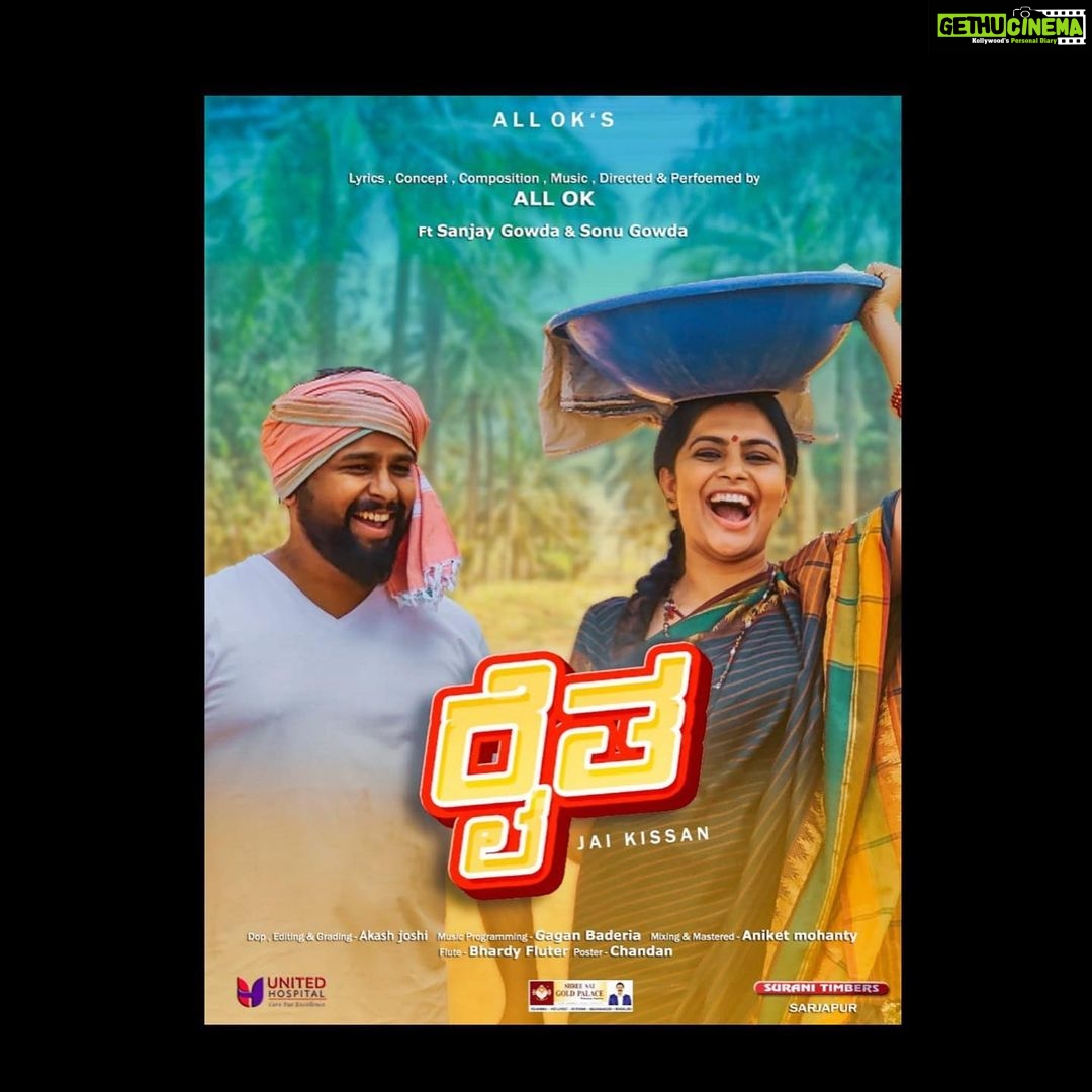 Sonu Gowda Instagram - My first Kannada album song with alok, as you guys know he always comes up with different themes and something apt, this video is for the farmers.. though it’s a proud moment song, I felt emotional don’t know why.. album releasing tomorrow.. 24.02.2022.. #farmersong #supportfarmers #agriculture #agricultureworldwide
