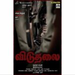 Soori Instagram - என் வாழ்வில் இந்த முக்கிய தருணத்தை ஏர்படுத்திக்குடுத்த இயக்குனர் #vetrimaran அண்ணனுக்கும் இசைஞானி #ilayaraja ஐயா அவர்களுக்கும் #elredkumar சாருக்கும் என் மனமார்ந்த நன்றிகள்🙏❤ புதிய பரிமாணத்தில் மாமா @actorvijaysethupathi இனைவதில் மகிழ்ச்சி❤️😊