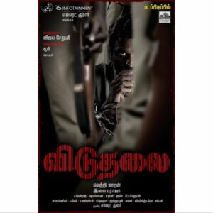 Soori Instagram - என் வாழ்வில் இந்த முக்கிய தருணத்தை ஏர்படுத்திக்குடுத்த இயக்குனர் #vetrimaran அண்ணனுக்கும் இசைஞானி #ilayaraja ஐயா அவர்களுக்கும் #elredkumar சாருக்கும் என் மனமார்ந்த நன்றிகள்🙏❤
புதிய பரிமாணத்தில் மாமா @actorvijaysethupathi இனைவதில் மகிழ்ச்சி❤️😊