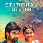 Sri Divya Instagram – Hey everyone, Second single from #oththaikkuoththa releasing tmrw!! Stay tuned 🤗