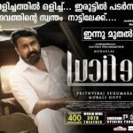 Sshivada Instagram - De wait is over ☺️... Wishing Goodluck to de wonderful team. Happy n excited to be a part of the family ☺️ #Lucifer #prithvirajsukumaran #lalettan