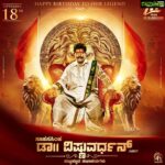 Sudeep Instagram - ಅವರನ್ನು ಭೇಟಿ ಮಾಡಲು ಸಮಯದ ಆಶೀರ್ವಾದವಿತ್ತು. ಅವರೊಂದಿಗೆ ಕೆಲಸ ಮಾಡಲು ಸಿನಿಮಾದ ಆಶೀರ್ವಾದವಿತ್ತು. ಎಲ್ಲಕ್ಕಿಂತ ದೊಡ್ಡ ಆಶೀರ್ವಾದವೆಂದರೆ ಅವರು ನನ್ನನ್ನು ನನ್ನ ಹೆಸರಿಂದ ಗುರುತಿಸುತ್ತಿದ್ದರು. ನನ್ನ IDOlನ CDP ಬಿಡುಗಡೆ ನನಗೆ ಸಿಕ್ಕ ಭಾಗ್ಯ. ಎಂದೆಂದಿಗೂ ಅವರ ಅಭಿಮಾನಿ. Happy 18th to all his fans & followers. #VishnuSirLivesForever