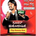 Sudeep Instagram - RummyCircle. Super entertainment. Download now.