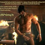 Sudeep Instagram - One of my fav lines ,,, penned by the man himself,,,🤗 @beingsalmankhan #Dabangg3 ,, world wide release on 20th Dec.