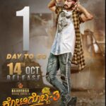 Sudeep Instagram - See you all tomorrow at theatres! #kotigobba3roarsfromOct14