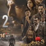 Sudeep Instagram - #kotigobba3roarsfromOct14