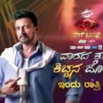 Sudeep Instagram - Sat episode .... in few hours ... #BigBoss Season 8