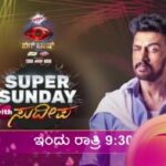Sudeep Instagram - Tonight 9.30pm...Super Sunday with nimma Kichcha Sudeepa.