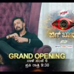 Sudeep Instagram - #BigBoss Season 8, frm tmrw .