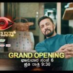 Sudeep Instagram - #BigBoss Season 8 , 3 days to go.