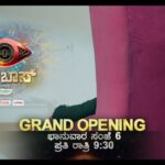 Sudeep Instagram - #BigBoss Season 8,, 4 Days to go.