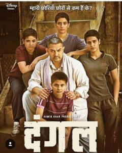 Suhani Bhatnagar Instagram - D A N G A L