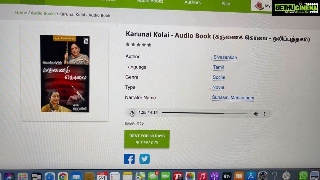 Suhasini Maniratnam Instagram - My maiden attempt at audio book narration. Grateful to author Sivashankari for asking me to narrate her poignant tamil novel Karunai Kolai ( mercy killing ). Long way to go. But first is the best. Those interested here is the link We had published “Karunai Kolai” book in our Pustaka portal today and subsequently in Amazon Audible, StoryTel and GoogleAudioBooks. The link for Pustaka is: https://www.pustaka.co.in/home/audiobooks/tamil/karunai-kolai-audio-book