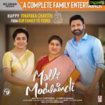 Suhasini Maniratnam Instagram - Watch out for this entertainer
