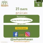 Suhasini Maniratnam Instagram - Tomorrow Sunday 5 pm. Let’s play games err watch other play game and join when possible. Strictly indoors. Live here on Instagram. Day 5 of Naam Calm