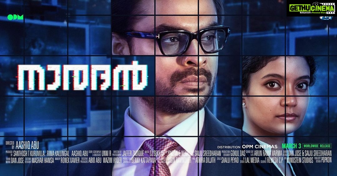 Tovino Thomas Instagram - #NaradhanKeralathil @aashiqabu @rimakallingal @sharaf_u_dheen @benanna_love @jafferzadique @unniwriter @saijusreedharan @masharhamsa @bibinravindher @santhoshkuruvilla @djsekhar @nnehanair @yakzangp