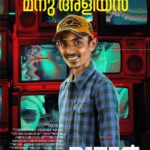 Tovino Thomas Instagram - @rajeshmadhavan as Manu in #Naaradhan #NaradhanKeralathil @aashiqabu @rimakallingal @sharaf_u_dheen @benanna_love @jafferzadique @unniwriter @saijusreedharan @masharhamsa @bibinravindher @santhoshkuruvilla @djsekhar @nnehanair @yakzangp