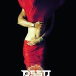 Udita Goswami Instagram – Throwback to my first movie poster. How cool was it now to think about it. I was Mr India! ☺️ #throwback #paap #movieposter #firstfilm #alwaysspecial