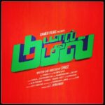 Vaibhav Reddy Instagram - My next release 😃