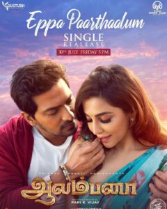Vaibhav Reddy Instagram - 1st single from #Aalambana wrapped up & ready for you!
#EppaPaarthaalum in @armaanmalik 's terrific voice coming up for you tomorrow at 5 PM❤️

🎶 @hiphoptamizha
🖊️ @pavijaypoet

@koustubhent @pari_k_vijay @paro_nair @sonymusic_south
@proyuvraaj @gobeatroute