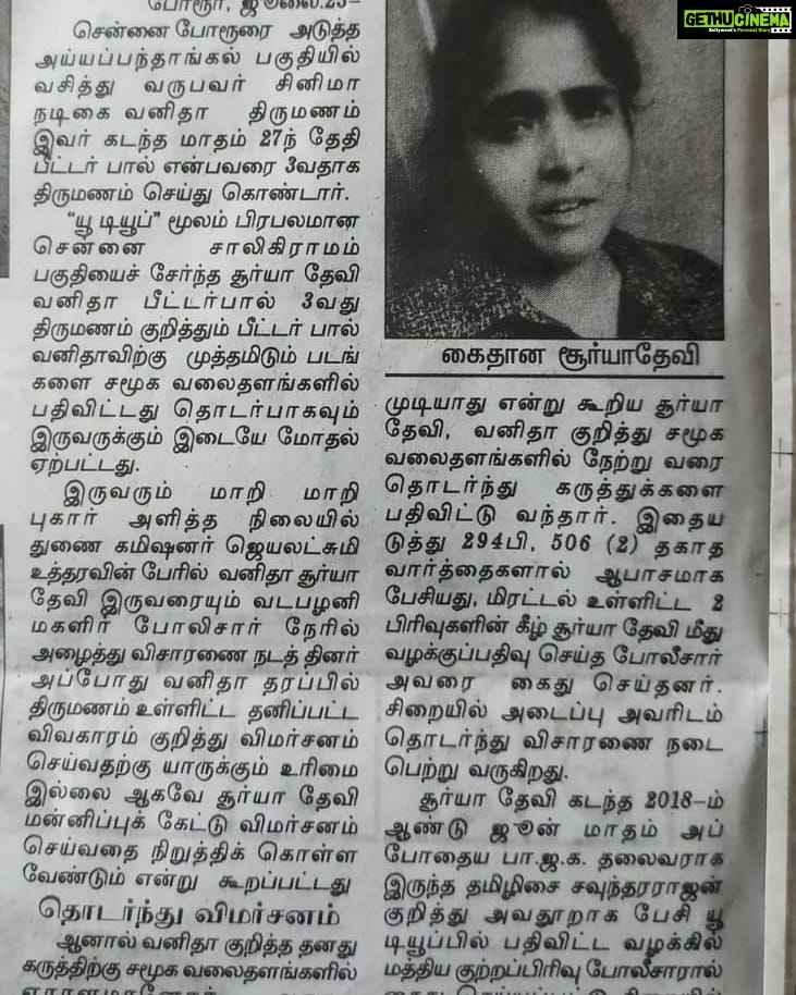 Vanitha Vijayakumar Instagram - To all the cyberbullies out there...BEWARE
