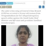 Vanitha Vijayakumar Instagram – 🙄