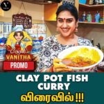 Vanitha Vijayakumar Instagram - https://youtu.be/EqMVMngFK9g #fish #fishcurry #southindianfood #foodiesofinstagram #vanithavijaykumarchannel #vanithavijaykumar
