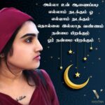 Vanitha Vijayakumar Instagram - Have a safe RAMADAN IFTAR MONTH... To my Islam thambis and thangachis #StayHomeStaySafe #stayhome #stayhomesavelives #stayhomechallenge #IndiaFightsCOVID19 #ramadan #godovereverything