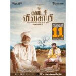 Vijay Sethupathi Instagram - #கடைசிவிவசாயி பிப்ரவரி 11 முதல் உலகமெங்கும்! #KadaisiVivasayiFromFeb11 #Manikandan @musicsanthosh @actor.yogibabu @vijay_sethupathi_productions #TribalArtsProduction #ArtistsCoupe #RichardHarvey@@dr_raichal @balapandian_director @aravindh_director @siva19490 @gbalaji @akhilprakashgpb @ajithkumarbalagopalan @ajayanadat @camera_rolling_action_cut @proyuvraaj @ctcmediaboy