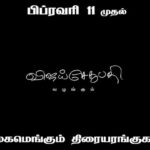 Vijay Sethupathi Instagram - #KadaisiVivasayi promo 3. #KadaisiVivasayiFromFeb11 #Manikandan @musicsanthosh @actor.yogibabu @vijay_sethupathi_productions #TribalArtsProduction #ArtistsCoupe #RichardHarvey@@dr_raichal @balapandian_director @aravindh_director @siva19490 @gbalaji @akhilprakashgpb @ajithkumarbalagopalan @ajayanadat @camera_rolling_action_cut @proyuvraaj @ctcmediaboy