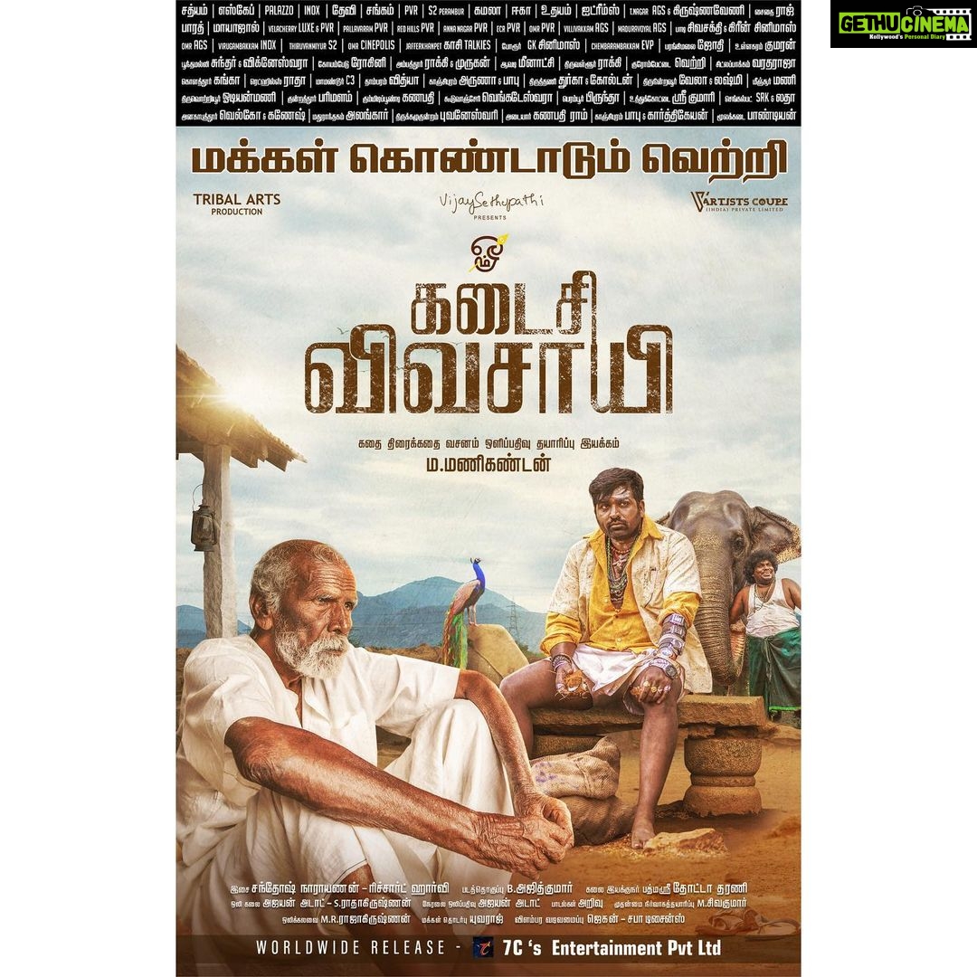 Vijay Sethupathi Instagram - #KadaisiVivasayi in theatres. #KadaisiVivasayiInCinemas #Manikandan @musicsanthosh @actor.yogibabu @vijay_sethupathi_productions #TribalArtsProduction #ArtistsCoupe #RichardHarvey@@dr_raichal @balapandian_director @aravindh_director @siva19490 @gbalaji @akhilprakashgpb @ajithkumarbalagopalan @ajayanadat @camera_rolling_action_cut @proyuvraaj
