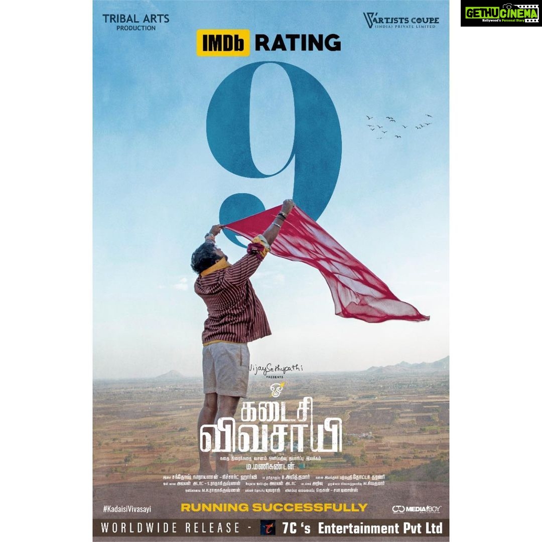 Vijay Sethupathi Instagram - #KadaisiVivasayiInCinemas #Manikandan @musicsanthosh @actor.yogibabu @vijay_sethupathi_productions #TribalArtsProduction #ArtistsCoupe #RichardHarvey @dr_raichal @balapandian_director @aravindh_director @siva19490 @gbalaji @akhilprakashgpb @ajithkumarbalagopalan @ajayanadat @camera_rolling_action_cut @proyuvraaj
