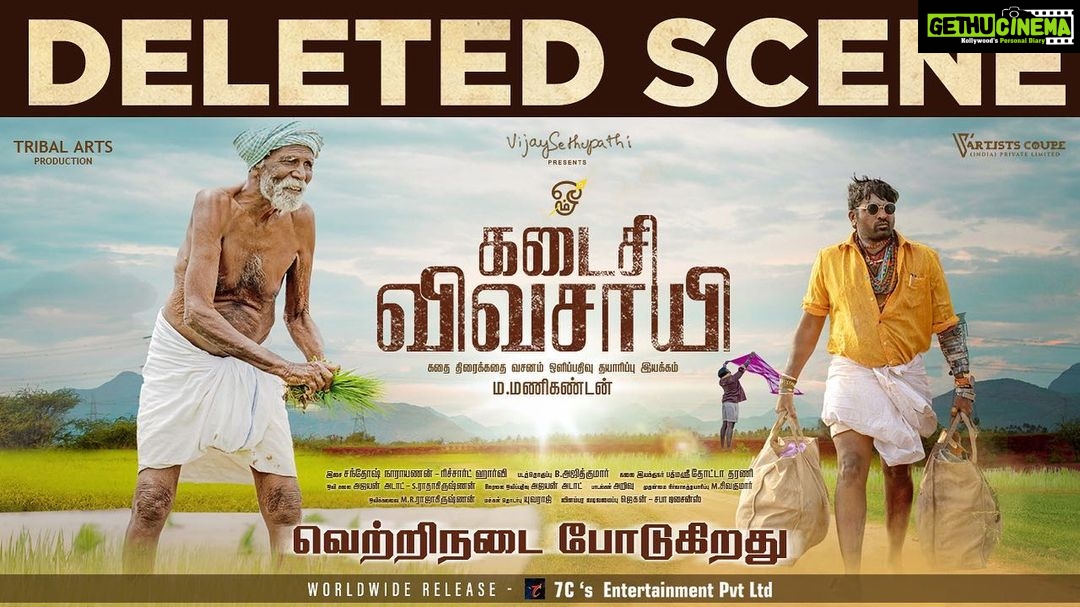Vijay Sethupathi Instagram - #KadaisiVivasayi deleted secene ( in bio) #KadaisiVivasayiInCinemas #Manikandan @musicsanthosh @actor.yogibabu @vijay_sethupathi_productions #TribalArtsProduction #ArtistsCoupe #RichardHarvey @dr_raichal @balapandian_director @aravindh_director @siva19490 @gbalaji @akhilprakashgpb @ajithkumarbalagopalan @ajayanadat @camera_rolling_action_cut @proyuvraaj