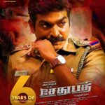 Vijay Sethupathi Instagram - #6YearsOfSethupathi