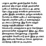 Vijay Vasanth Instagram -