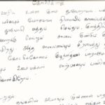 Vijay Vasanth Instagram - Today I received a request from "Children Parliament" of Kottoorkonam as I had visited the kids on their invitation. They had requested for repair of roads and desilting of ponds in their village. So glad to see such responsible young citizens taking up social causes. Kanyakumari, India